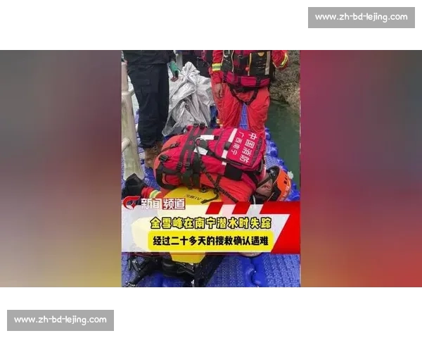 国内顶尖洞穴潜水员金雪峰广西遇难 追悼会举行
