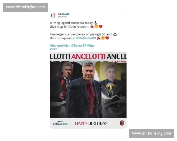 AC米兰社交媒体动态追踪_20260526125008